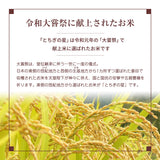 米 【大島カルチファーム】 とちぎの星 玄米30㎏ 白米精米可能 令和7年産 《2025年10/中旬より出荷》