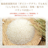 米 【ダイトーアグリ】 コシヒカリ 白米 5kg 食味分析78点以上 福島県須賀川市 令和6年産