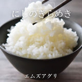 米 【エムズアグリ】 にじのきらめき 虹の煌めき 玄米 30kg 白米精米可能 福島県須賀川市 令和7年産 《2025年10/上旬より出荷》