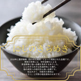 米 【エムズアグリ】 にじのきらめき 虹の煌めき 玄米 30kg 白米精米可能 福島県須賀川市 令和7年産 《2025年10/上旬より出荷》