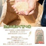 米 【おおひがし稲作研究会】 コシヒカリ 玄米 30kg 白米精米可能 福島県須賀川市 令和7年産