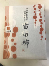 干し柿 【市田屋】 市田柿 L 500g 約20個 贈答用 化粧箱 長野県 高森町  干柿 ころ柿 枯露柿 《12/15頃～下旬より出荷》