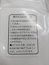 凍み餅 【岡崎】 凍みもち  5個入り×6袋 贈答 福島県 伊達市 御中元 御歳暮