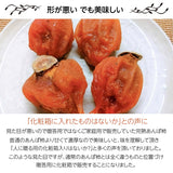 干し柿 あんぽ柿 【種まきうさぎ】 五十沢の秘伝完熟あんぽ柿 1kg 10～15個 化粧箱 福島県 伊達 干柿