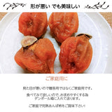 干し柿 あんぽ柿 【種まきうさぎ】 五十沢の秘伝完熟あんぽ柿 1kg 家庭用 訳あり 福島県 伊達 干柿《12/15頃～12/下旬より出荷》