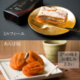 干し柿 【種まきうさぎ】 あんぽ柿230g×2 ミルフィーユ100g 福島県伊達 五十沢 干柿