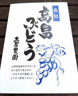 ぶどう 【土屋農園】 葡萄 シャインマスカット 5～7房 3.8㎏ 贈答用 山形県 高畠 《9/中旬～9/下旬より出荷》 フルーツ 果物