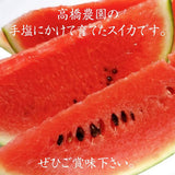 スイカ 小玉スイカ 【高橋農園】ひとりじめBONBON ２玉 4〜5kg 優 尾花沢 訳あり 家庭用 山形県  ひとりじめボンボン《7/中旬〜7/下旬より出荷》
