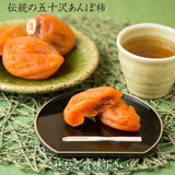 干し柿 【種まきうさぎ】 五十沢 あんぽ柿 1.5kg 大サイズ15個 桐箱 贈答 ギフト 福島県 伊達 干柿 高級《12/15頃～12/下旬より出荷》