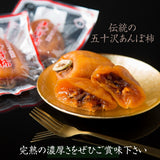 干し柿 あんぽ柿 【種まきうさぎ】 五十沢の秘伝完熟あんぽ柿 1kg 10～15個 化粧箱 福島県 伊達 干柿