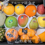 【ひかりグループ】フルーツ生活 旬の 果物 詰合せ 山形県産が必ず入る 内容が毎日変わる フルーツ詰め合わせ  記念日 誕生日