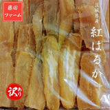 干芋 【藤田ファーム】 干し芋 訳あり シロタ ご家庭用 3kg 天日干し 茨城県