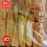 干芋 【藤田ファーム】 干し芋 訳あり シロタ ご家庭用 2kg 天日干し 茨城県