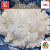 米 【蓬田】 こしひかり 玄米 30㎏ 白米可能 福島県桑折町 プレミアムライセンスクラブ ベストファーマー認定 コシヒカリ コメ 福島県産