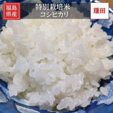 米 【蓬田】 こしひかり プレミアム米 玄米 30㎏ 白米 特別栽培米 福島県桑折町 プレミアムライセンスクラブ コシヒカリ コメ 福島県産