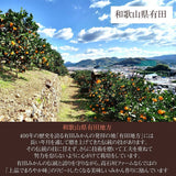 みかん 【高石垣ファーム】 有田みかん 贈答用 まろやか甘味みかん L 4.5キロ 和歌山県有田川町 《12/上旬～12/中旬より出荷開始》