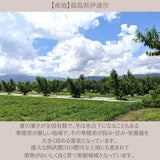 桃 【菊池園芸】 もも あかつき まどか 3kg 8～12個 福島県 伊達市 贈答用 ステビア桃  《7/下旬～8/上旬より出荷》