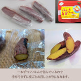 焼いも【住谷公商店】焼き芋 焼いも蜜ちゃん 600g (200g×3袋) 紅はるか 茨城県