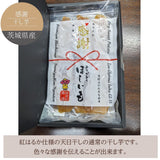 干し芋 【住谷公商店】 ３種食べ比べ 吟製150g 極150g 感謝150g 紅はるか 茨城県ひたちなか 天日干し 干芋