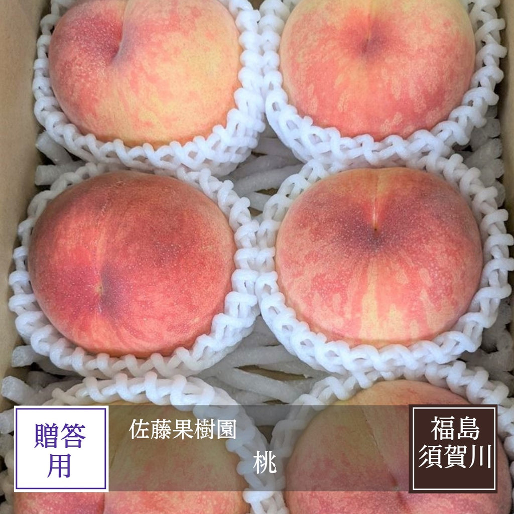 桃 【佐藤果樹園】 品種色々 2kg 6～9個 福島県須賀川市 福島の桃 福島 もも 贈答 プレゼント 《7/上旬～7/中旬より出荷》