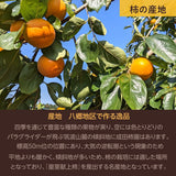 柿 甘柿 【成田柿園】 やさとの柿 富有柿等  3.5kg S 20個 茨城県石岡市 《11/下旬～12/上旬より出荷》