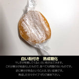 干し芋 【住谷公商店】 一口干し芋 熟成糖化 300g (100g×3袋) 茨城県ひたちなか 天日干し 干芋