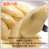 桃 コンポート【岡崎】 桃のコンポート 220g×6個 蜜漬け 贈答用 桃アイス アイス シャーベット 福島県 伊達市 福島の桃