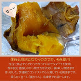 焼いも【住谷公商店】焼き芋 焼いも蜜ちゃん 600g (200g×3袋) 紅はるか 茨城県