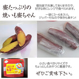焼いも【住谷公商店】焼き芋 焼いも蜜ちゃん 600g (200g×3袋) 紅はるか 茨城県