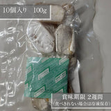 干し芋 【住谷公商店】 一口干し芋 熟成糖化 1kg (100g×10袋) 茨城県ひたちなか 天日干し 干芋