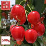 さくらんぼ 【一愛農園】 紅秀峰 500g 秀 2L 贈答 山形県東根市 《6/下旬～7/上旬の出荷》