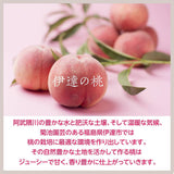 桃 【菊池園芸】 もも あかつき まどか 3kg 8～12個 福島県 伊達市 贈答用 ステビア桃  《7/下旬～8/上旬より出荷》