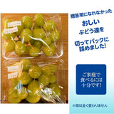 ぶどう 【佐藤果樹園】 シャインマスカット1.4kg（350g×4パック)　家庭用バラ詰　福島県　翌日配送地区限定発売
