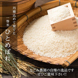 米 【なごみ農園】 ひとめぼれ 精米 白米 10㎏ (5㎏×2袋) 令和6年 新米 検査米 福島県猪苗代町 会津地方 農家さんより直送 《10/7の週より出荷開始》