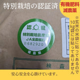 米 【蓬田】特別栽培米 こしひかり プレミアム米 白米 精米 10kg （5kg×2袋） 福島県桑折町 プレミアムライセンスクラブ ベストファーマー認定 コシヒカリ コメ 福島県産