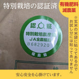 米 【蓬田】 こしひかり プレミアム米 白米 精米 お試し3合 特別栽培米 ポスト投函 福島県桑折町 プレミアムライセンスクラブ ベストファーマー認定 コシヒカリ コメ 福島県産