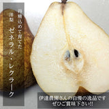洋梨 【伊達農園】 ゼネラル・レクラーク 2.5kg 5～7個 贈答用 《11/上旬～11/中旬より出荷》