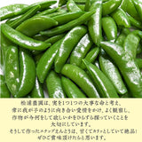 スナップえんどう 【松浦農園】 2kg (1kg×2箱) 業務用 福島県伊達市 当日収穫 新鮮 えんどう豆 スナップエンドウ 《4/上～4/中より出荷》