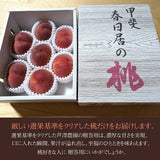 桃 【芦澤農園】 もも 高級 春日居の桃 2kg 中玉 6~7個 お中元 御中元 山梨県笛吹市 《6/下旬～7/上旬より出荷》