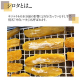 干芋 【藤田ファーム】 干し芋 訳あり シロタ ご家庭用 3kg 天日干し 茨城県