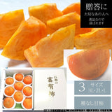 柿 甘柿 【フルーツファームいしくら】 富有柿等 皇室献上の味 広瀬の柿 化粧箱約3kg ３L 8～9個 特秀 贈答用 プレゼント 山梨県笛吹市 種なし かき《10/下旬～11/上旬の出荷》