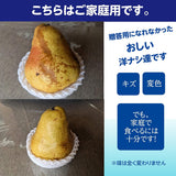 洋梨 【あべき倶楽部】 洋ナシ 2種類入り 5kg 8～24個 ご家庭用 訳あり 福島県 洋なし 《10/下旬～11/上旬より出荷》
