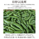 スナップえんどう 【松浦農園】 1kg 業務用 福島県伊達市 当日収穫 新鮮 えんどう豆 スナップエンドウ 《4/上～4/中より出荷》