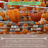 干し柿 あんぽ柿 【種まきうさぎ】 五十沢の秘伝完熟あんぽ柿 1kg 10～15個 化粧箱 福島県 伊達 干柿