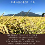 米 【なごみ農園】 ひとめぼれ 精米 白米 10㎏ (5㎏×2袋) 令和6年 新米 検査米 福島県猪苗代町 会津地方 農家さんより直送 《10/7の週より出荷開始》