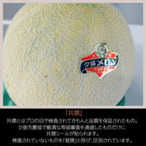 メロン 【阿部商店】 夕張メロン 贈答用 共撰 良品以上 1玉 1.2～1.5kg  お中元 御中元 プレゼント ギフト 北海道 《7/上旬～7/中旬出荷》