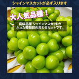 ぶどう 【土屋農園】 葡萄 詰め合わせ 3.8kg 5～7房 シャインマスカット入り 4～5種類 贈答用 山形県 高畠 《9/中旬～9/下旬より出荷》 フルーツ 果物