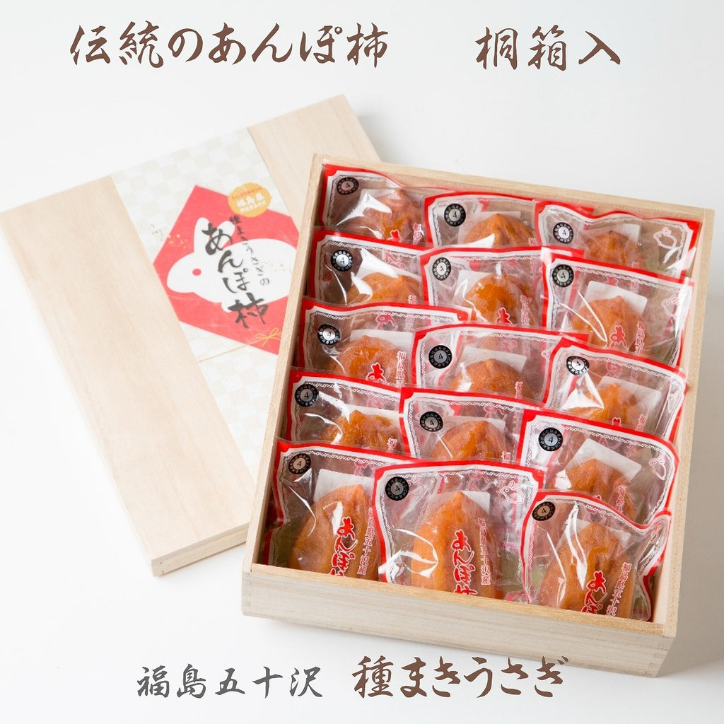 干し柿 【種まきうさぎ】 五十沢 あんぽ柿 1.5kg 大サイズ15個 桐箱 贈答 ギフト 福島県 伊達 干柿 高級《12/15頃～12/下旬より出荷》