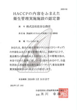 干し芋 【住谷公商店】 ３種食べ比べ (吟製150g 極150g 感謝150g)×2袋ずつ 紅はるか 茨城県ひたちなか 天日干し 干芋