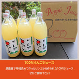 100％ジュース りんごジュース 【原農園】 100％ 無添加 ストレート リンゴジュース １L 6本 長野 松川町 国産